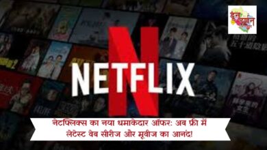 netflix offer biggest