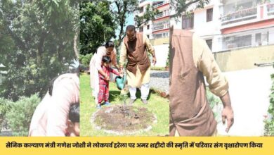 Sainik Welfare Minister Ganesh Joshi planted trees with his family in memory of the immortal martyrs on the occasion of Lok Parva Harela.