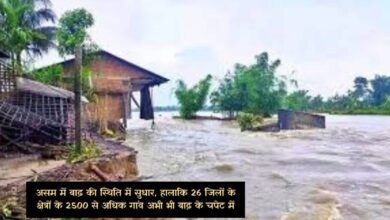 Flood situation improving in Assam, although more than 2500 villages in areas of 26 districts are still vulnerable to floods.