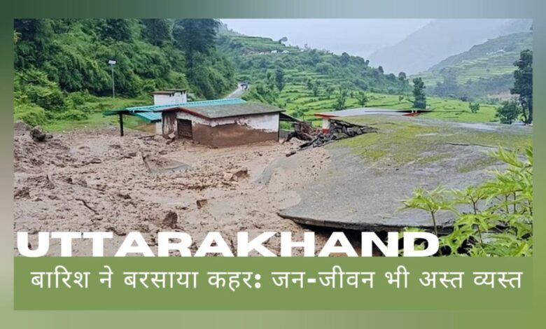 Rain wreaked havoc: People's life also disrupted