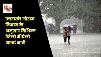 According to Uttarakhand weather department, yellow alert issued in various districts