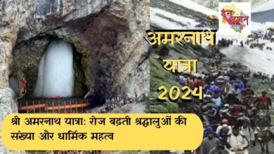 amar nath yatra 2024