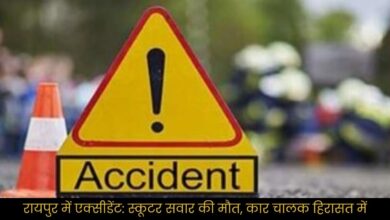 Accident in Raipur: Scooter rider dies, car driver in custody