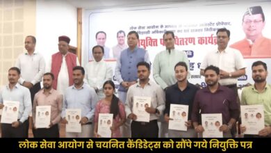 Appointment letters handed over to selected candidates from Public Service Commission