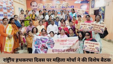 Mahila Morcha held a special meeting on National Handloom Day