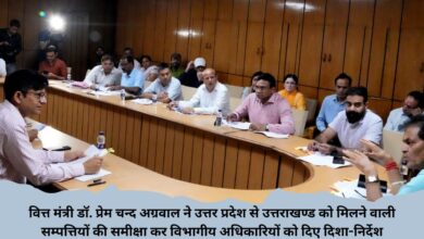 Finance Minister Dr. Prem Chand Aggarwal reviewed the properties to be received from Uttar Pradesh to Uttarakhand and gave guidelines to the departmental officers.