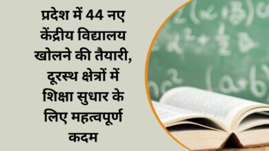 Preparation to open 44 new Kendriya Vidyalayas in the state, important step for improving education in remote areas.