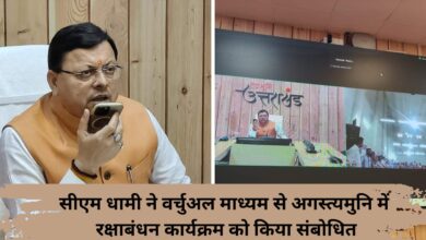 CM Dhami addressed the Rakshabandhan program in Agastyamuni through virtual medium.