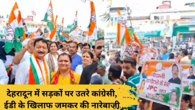 Congressmen took to the streets in Dehradun, raised slogans against ED