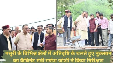 Cabinet Minister Ganesh Joshi inspected the damage caused by excessive rainfall in various areas of Mussoorie.