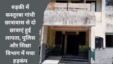 Two girl students go missing from Kasturba Gandhi hostel in Roorkee, panic in police and education department