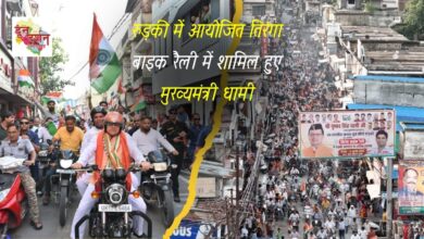 Chief Minister Dhami participated in the tricolor bike rally organized in Roorkee.