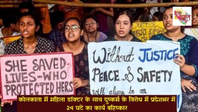 24-hour work boycott across the state in protest against the rape of a female doctor in Kolkata