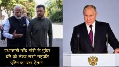 Russian President Putin's big announcement regarding Prime Minister Narendra Modi's visit to Ukraine