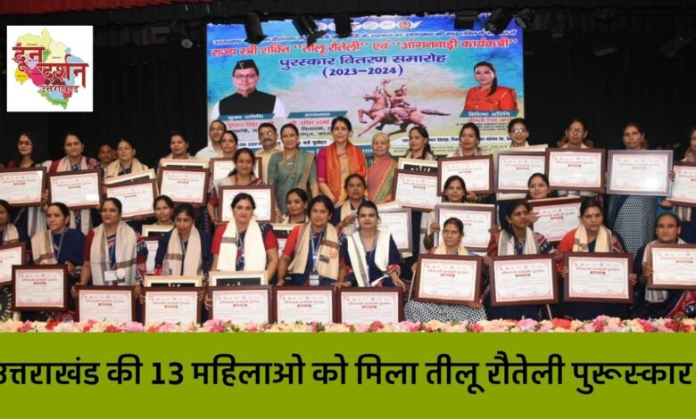 Teelu Rauteli and Anganwadi workers were honored for their excellent work in their fields.