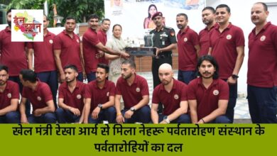 A team of mountaineers from Nehru Mountaineering Institute met Sports Minister Rekha Arya