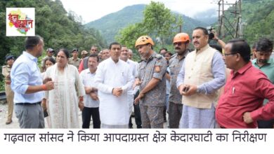 Garhwal MP inspected disaster affected area Kedar Ghati.