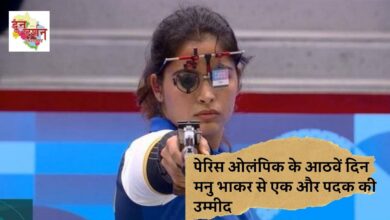 Another medal expected from Manu Bhaker on the eighth day of Paris Olympics