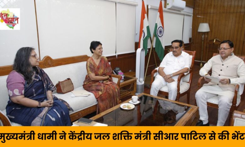 Chief Minister Dhami met Union Jal Shakti Minister CR Patil