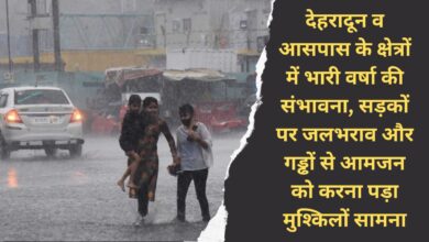 Common people faced difficulties due to possibility of heavy rain in Dehradun and surrounding areas, waterlogging and potholes on roads.