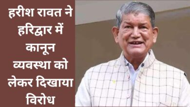 Harish Rawat showed protest regarding law and order in Haridwar