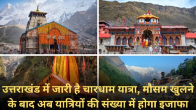 Chardham Yatra continues in Uttarakhand, now the number of pilgrims will increase after the weather opens.