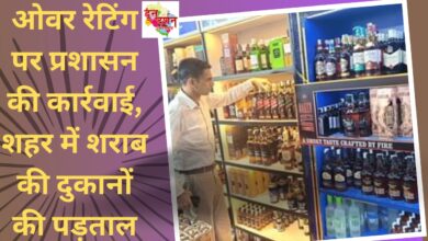 Administration action on over rating, investigation of liquor shops in the city