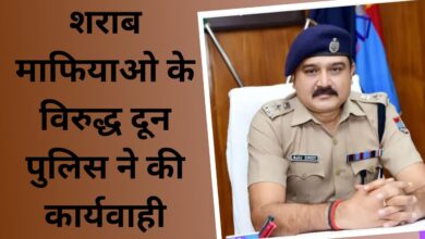 Doon police took action against liquor mafia