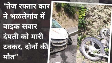 "A speeding car hits a couple riding a bike in Bhallegaon, both die."