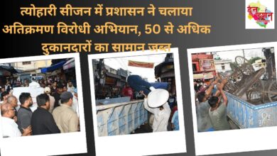 Administration launched anti-encroachment campaign during festive season, goods of more than 50 shopkeepers seized