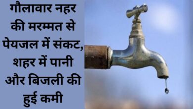 Drinking water crisis due to repair of Gaulawar canal, shortage of water and electricity in the city