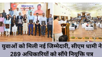 Youth got new responsibility, CM Dhami handed over appointment letters to 289 officers