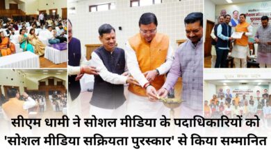 CM Dhami honored social media officials with 'Social Media Activism Award'