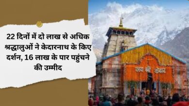 More than two lakh devotees visited Kedarnath in 22 days, expected to cross 16 lakh