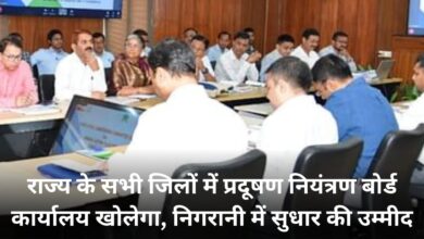 Pollution control board office will be opened in all districts of the state, monitoring is expected to improve