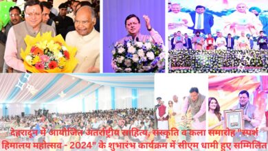 CM Dhami participated in the inauguration program of the international literature, culture and art festival "Sparsh Himalaya Mahotsav - 2024" organized in Dehradun.