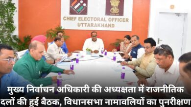 Meeting of political parties held under the chairmanship of Chief Electoral Officer, revision of assembly rolls.