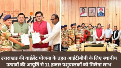 Under Uttarakhand's Vibrant scheme, 11 thousand cattle farmers will benefit from the supply of local products to ITBP.