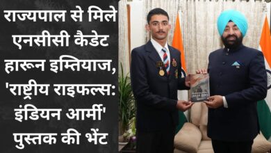 NCC cadet Haroon Imtiaz met the Governor, presented the book 'Rashtriya Rifles: Indian Army'