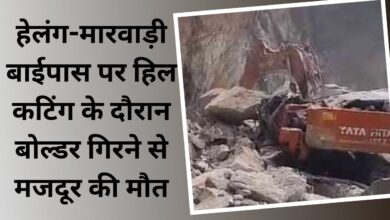 Worker dies due to falling of boulder during hill cutting on Helang-Marwari bypass