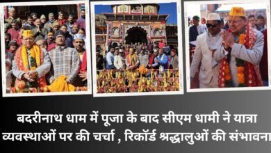 After worship at Badrinath Dham, CM Dhami discussed travel arrangements, possibility of record devotees