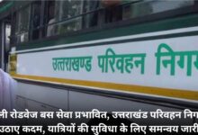 Delhi Roadways bus service affected, Uttarakhand Transport Corporation took steps, coordination continues for the convenience of passengers.