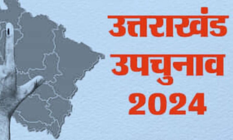 Kedarnath by-election will decide the future direction of politics of 2027 and BJP and Congress.