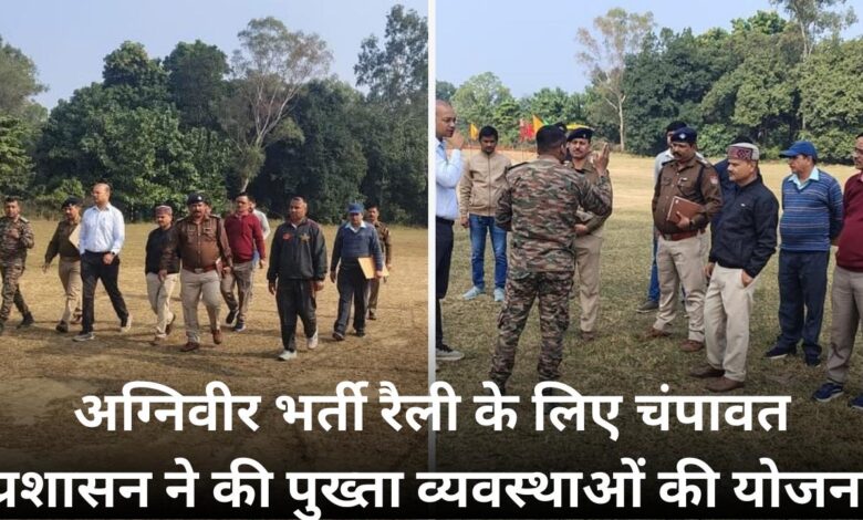 Champawat administration plans concrete arrangements for Agniveer recruitment rally