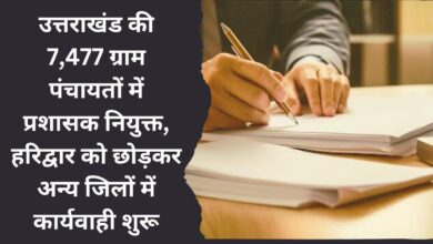 Administrators appointed in 7,477 gram panchayats of Uttarakhand, proceedings started in other districts except Haridwar.