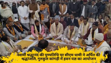 CM Dhami paid tribute to Swami Shraddhanand on his death anniversary, organized Havan Yagya in Gurukul Kangri.