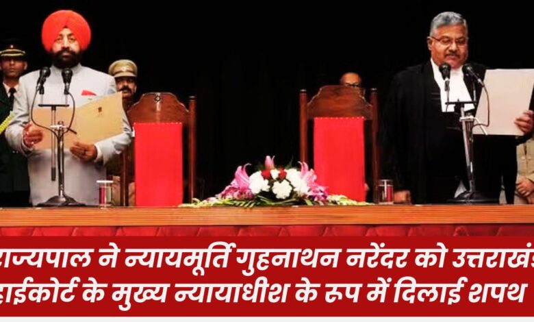 Governor administers oath to Justice Guhanathan Narendra as Chief Justice of Uttarakhand High Court