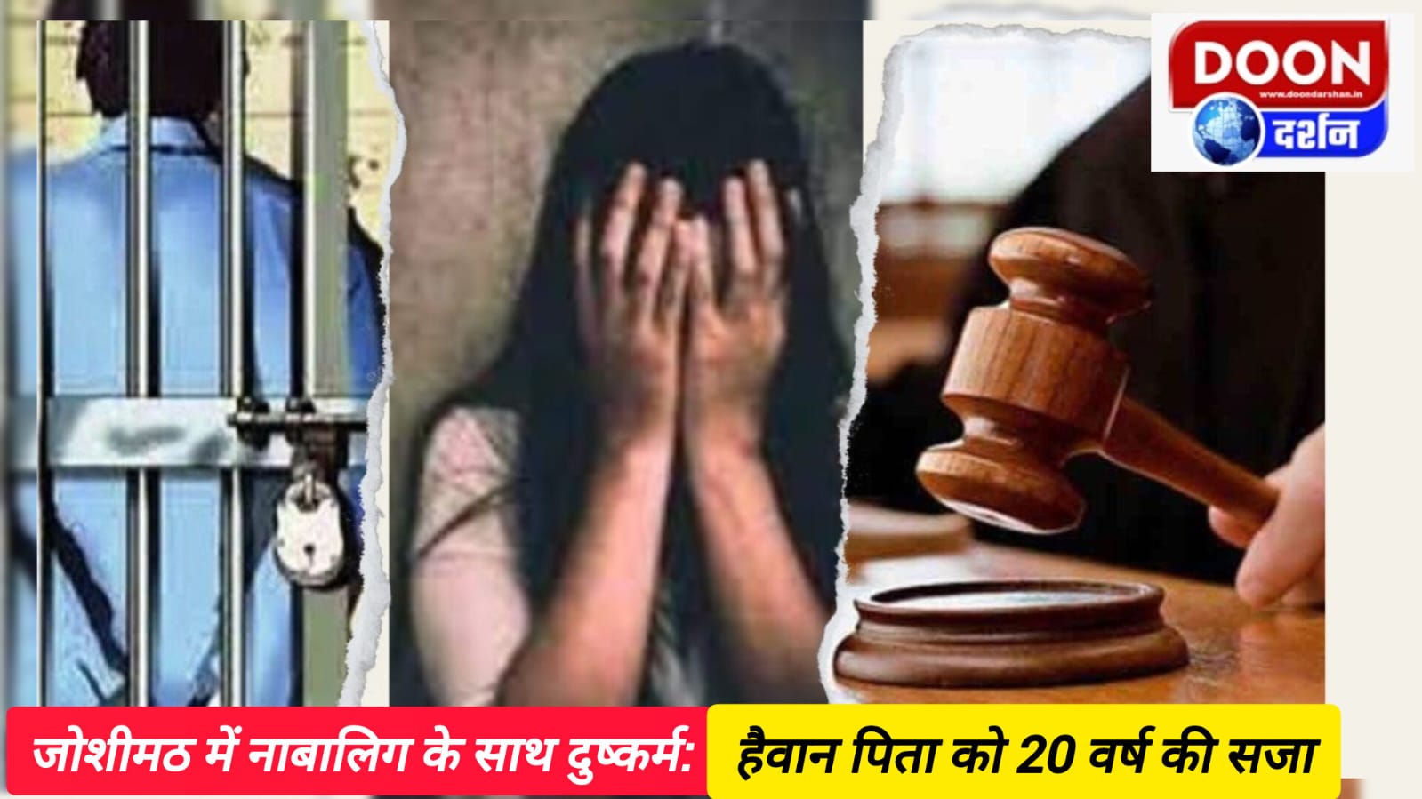 Rape of minor in Joshimath brutal father sentenced to 20 years