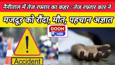 Speeding havoc in Nainital Laborer crushed by speeding car, death, identity unknown