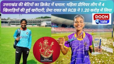 Uttarakhand's daughters have a blast in cricket 4 players bought in Women's Premier League, Prema Rawat taken by RCB for Rs 1.20 crore